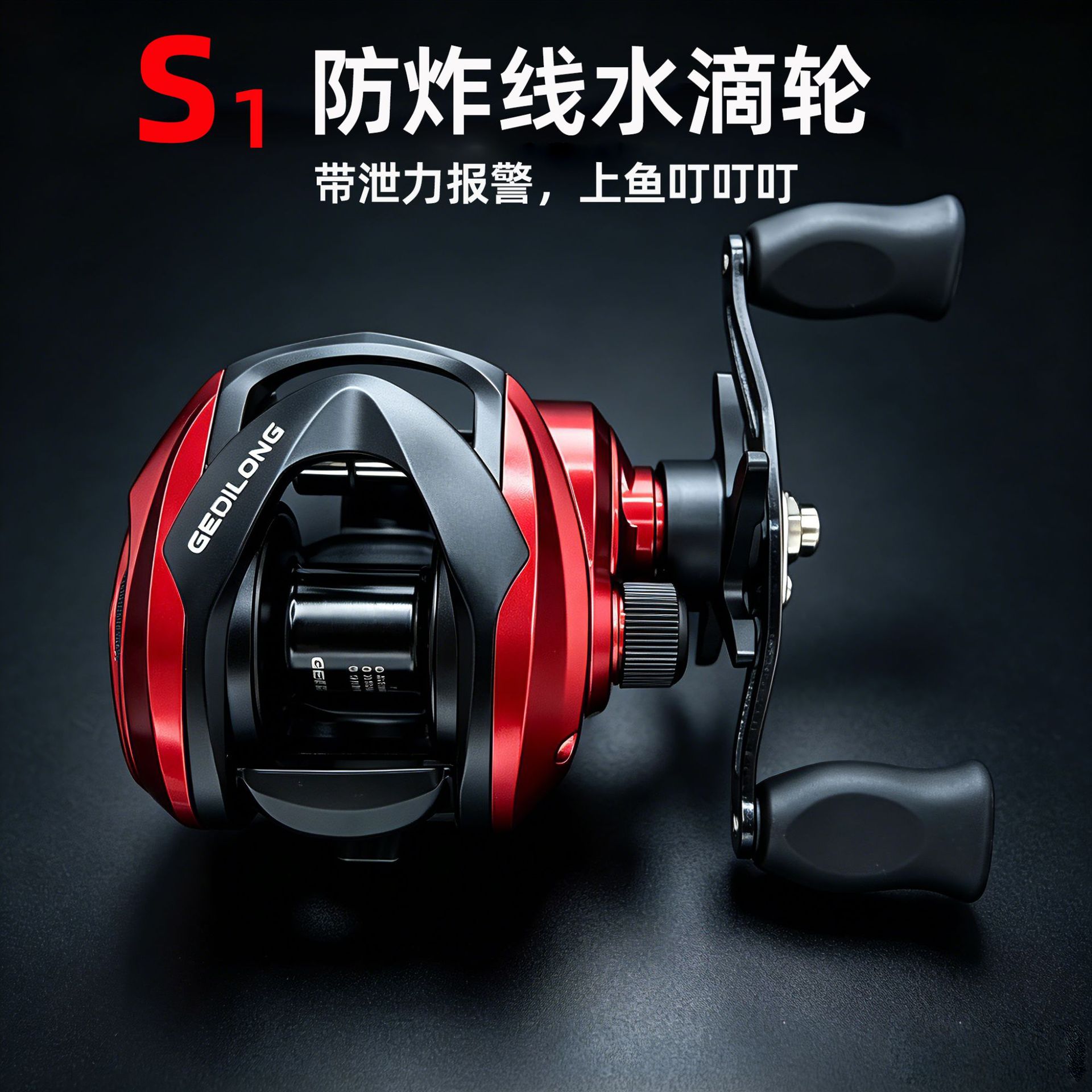 S1 Baitcasting Reel With Drag  - огляд і ціна Ice Fishing Line